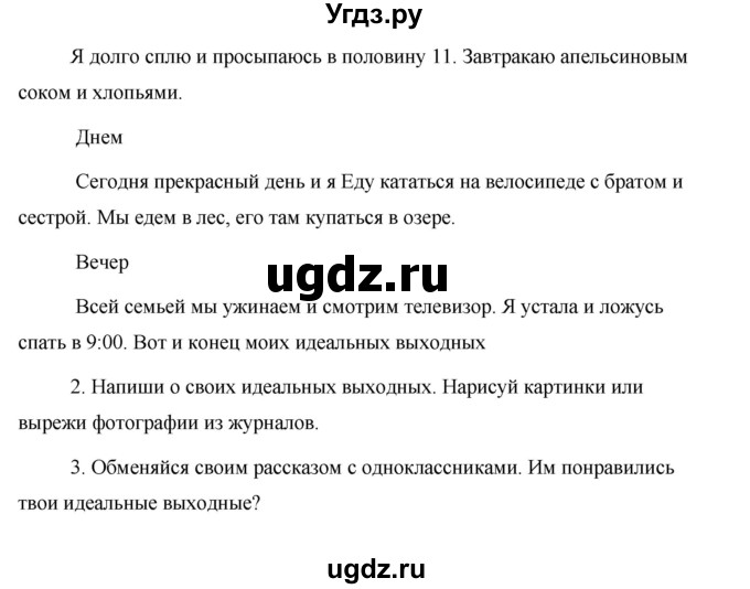 ГДЗ (Решебник) по английскому языку 5 класс Комарова Ю. А. / страница номер / 139(продолжение 4)