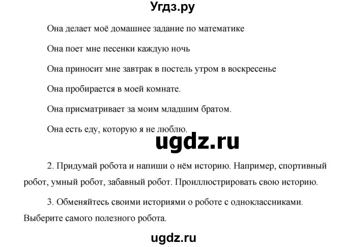 ГДЗ (Решебник) по английскому языку 5 класс Комарова Ю. А. / страница номер / 140(продолжение 3)