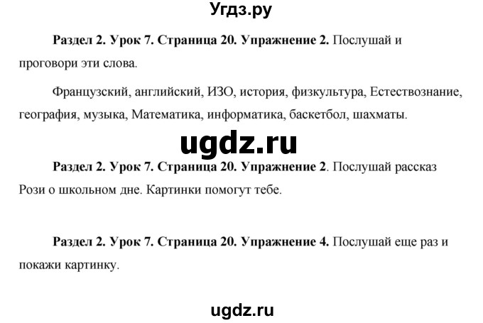 ГДЗ (Решебник) по английскому языку 5 класс Комарова Ю. А. / страница номер / 20(продолжение 3)
