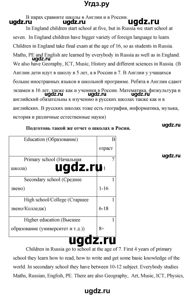 ГДЗ (Решебник) по английскому языку 5 класс Комарова Ю. А. / страница номер / 27(продолжение 3)