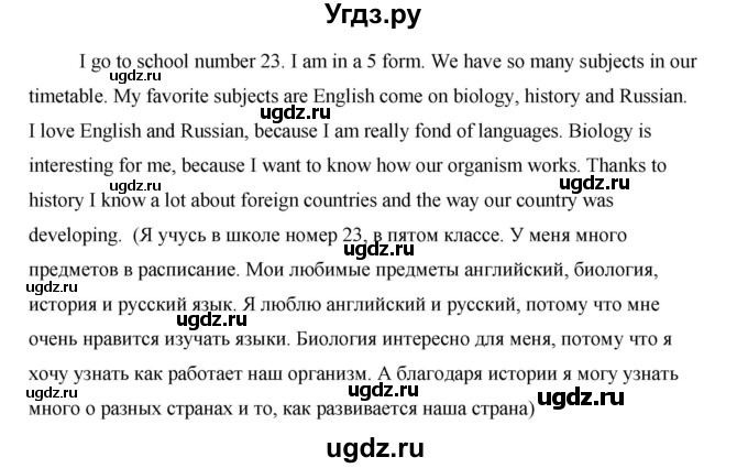 ГДЗ (Решебник) по английскому языку 5 класс Комарова Ю. А. / страница номер / 28(продолжение 3)