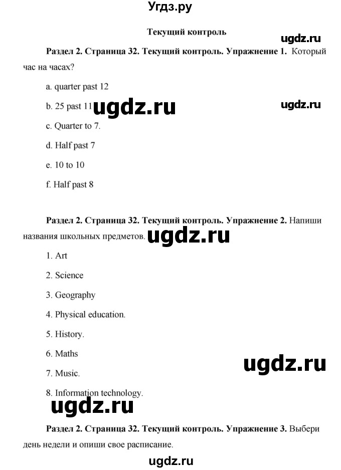 ГДЗ (Решебник) по английскому языку 5 класс Комарова Ю. А. / страница номер / 32