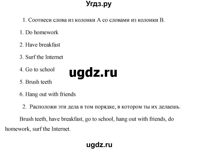 ГДЗ (Решебник) по английскому языку 5 класс Комарова Ю. А. / страница номер / 33(продолжение 2)