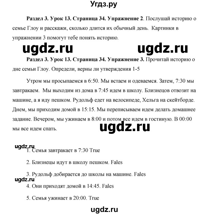 ГДЗ (Решебник) по английскому языку 5 класс Комарова Ю. А. / страница номер / 34(продолжение 2)