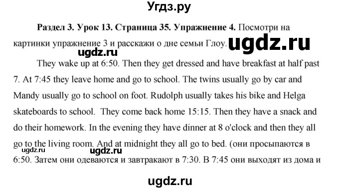 ГДЗ (Решебник) по английскому языку 5 класс Комарова Ю. А. / страница номер / 35