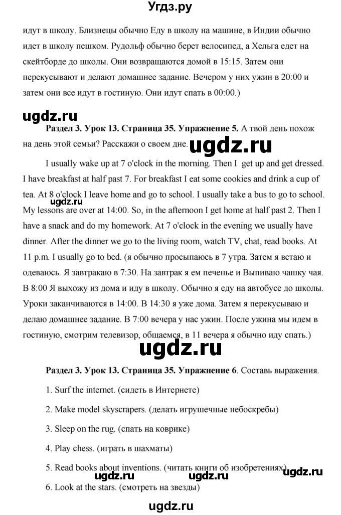 ГДЗ (Решебник) по английскому языку 5 класс Комарова Ю. А. / страница номер / 35(продолжение 2)