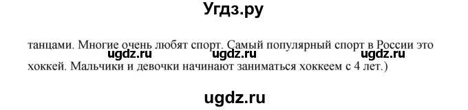 ГДЗ (Решебник) по английскому языку 5 класс Комарова Ю. А. / страница номер / 41(продолжение 5)