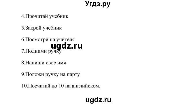 ГДЗ (Решебник) по английскому языку 5 класс Комарова Ю. А. / страница номер / 46(продолжение 4)