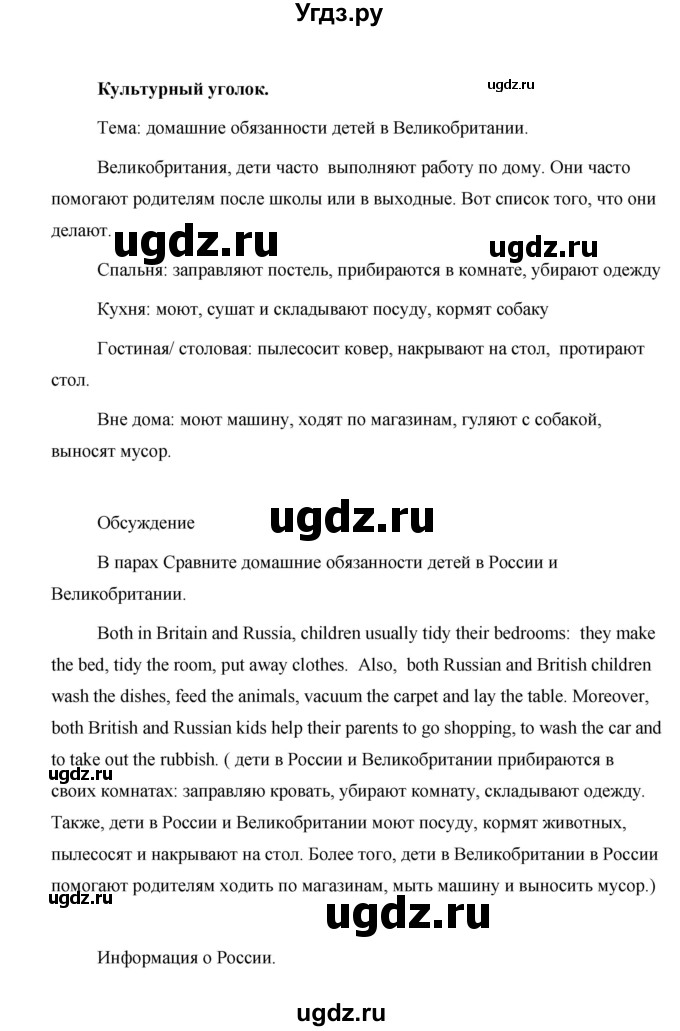 ГДЗ (Решебник) по английскому языку 5 класс Комарова Ю. А. / страница номер / 57(продолжение 3)