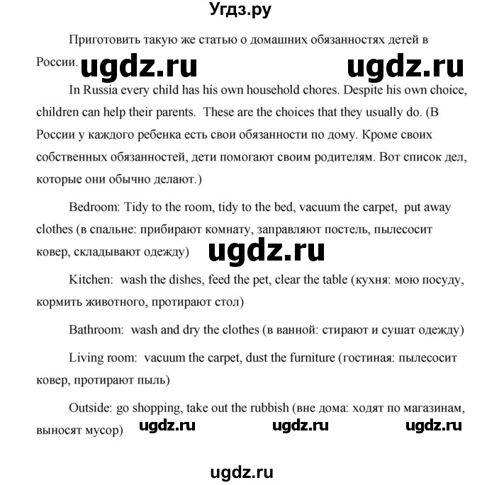 ГДЗ (Решебник) по английскому языку 5 класс Комарова Ю. А. / страница номер / 57(продолжение 4)