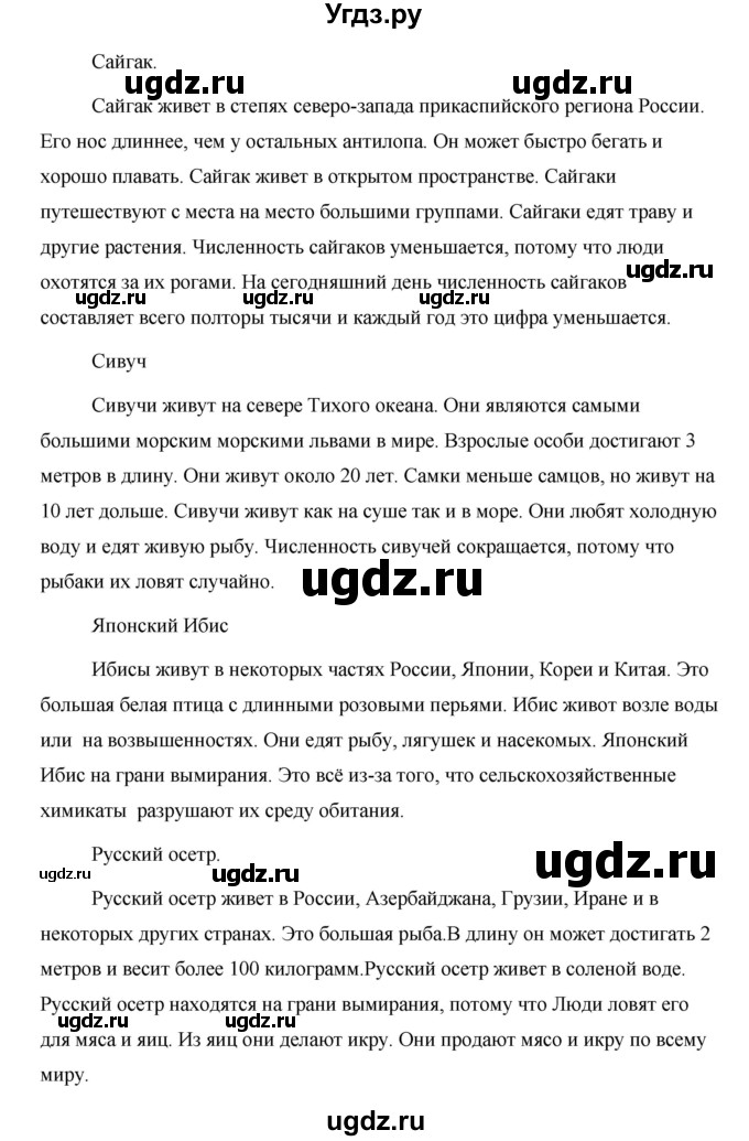 ГДЗ (Решебник) по английскому языку 5 класс Комарова Ю. А. / страница номер / 72(продолжение 2)