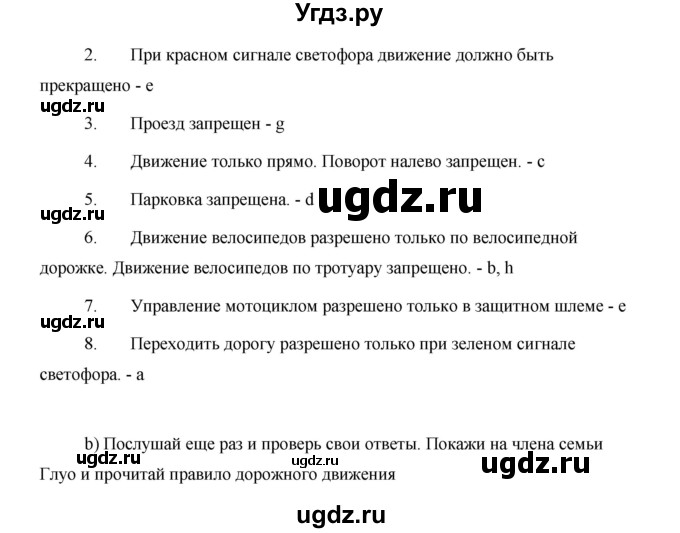 ГДЗ (Решебник) по английскому языку 5 класс Комарова Ю. А. / страница номер / 82(продолжение 2)