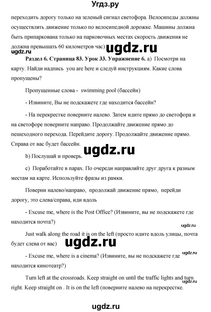 ГДЗ (Решебник) по английскому языку 5 класс Комарова Ю. А. / страница номер / 83(продолжение 3)