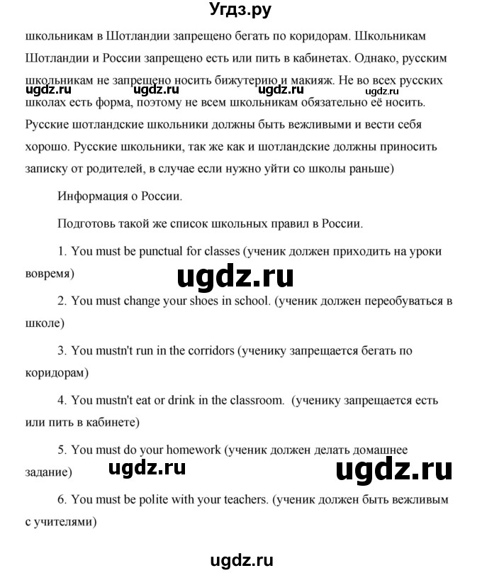 ГДЗ (Решебник) по английскому языку 5 класс Комарова Ю. А. / страница номер / 85(продолжение 5)