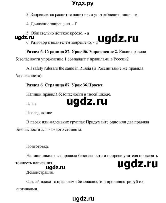 ГДЗ (Решебник) по английскому языку 5 класс Комарова Ю. А. / страница номер / 87(продолжение 2)
