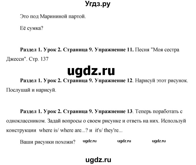ГДЗ (Решебник) по английскому языку 5 класс Комарова Ю. А. / страница номер / 9(продолжение 3)