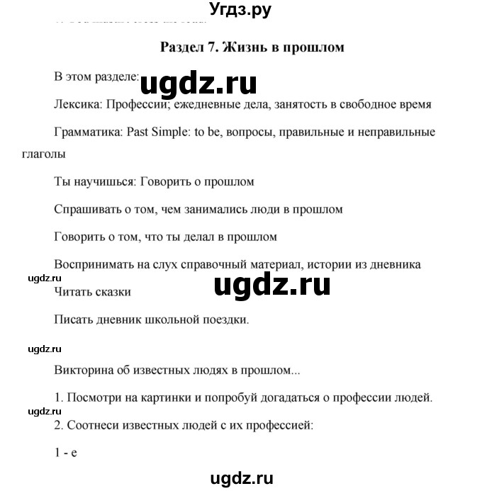 ГДЗ (Решебник) по английскому языку 5 класс Комарова Ю. А. / страница номер / 93
