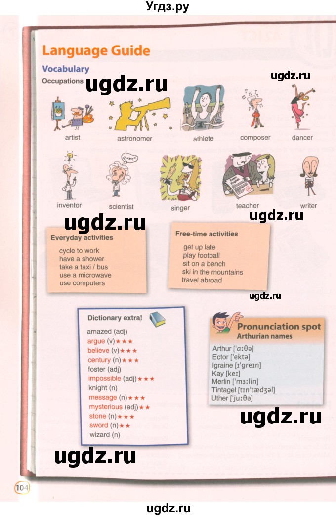 ГДЗ (Учебник 2021) по английскому языку 5 класс Комарова Ю. А. / страница / 104