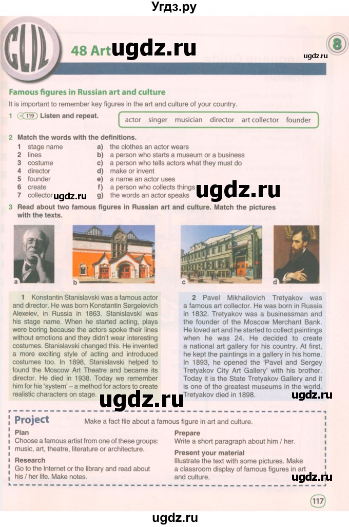ГДЗ (Учебник 2021) по английскому языку 5 класс Комарова Ю. А. / страница / 117