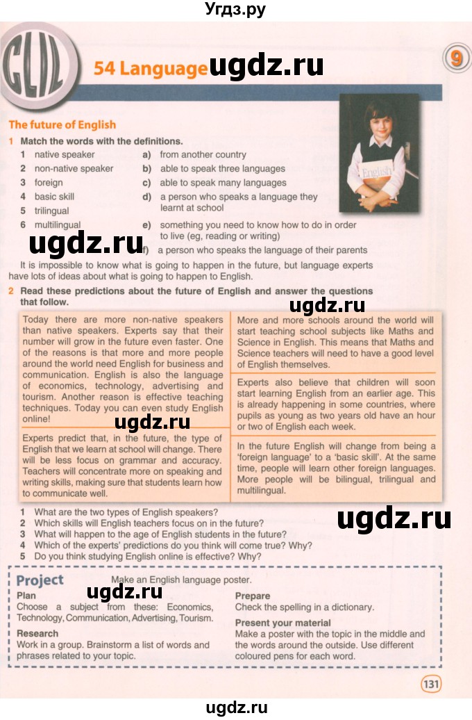 ГДЗ (Учебник 2021) по английскому языку 5 класс Комарова Ю. А. / страница / 131