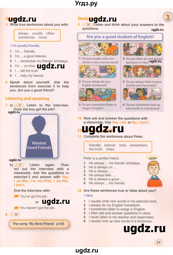 ГДЗ (Учебник 2021) по английскому языку 5 класс Комарова Ю. А. / страница / 37