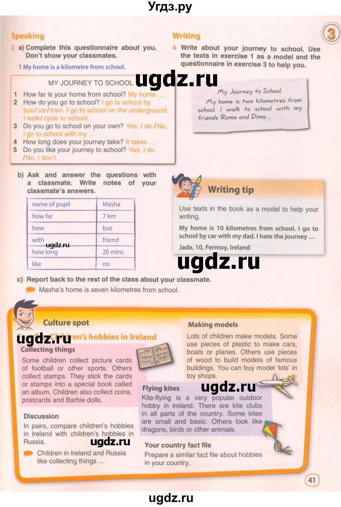 ГДЗ (Учебник 2021) по английскому языку 5 класс Комарова Ю. А. / страница / 41
