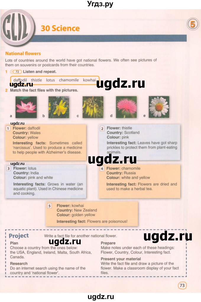 ГДЗ (Учебник 2021) по английскому языку 5 класс Комарова Ю. А. / страница / 73