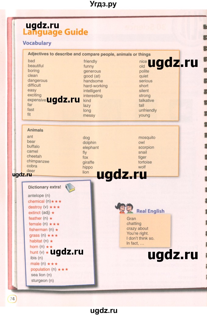ГДЗ (Учебник 2021) по английскому языку 5 класс Комарова Ю. А. / страница / 74