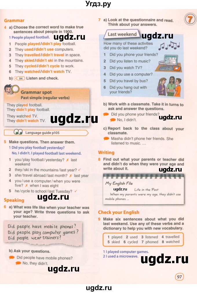 ГДЗ (Учебник 2021) по английскому языку 5 класс Комарова Ю. А. / страница / 97