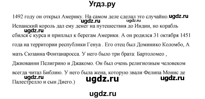ГДЗ (Решебник 2015) по английскому языку 5 класс Комарова Ю. А. / страница / 102(продолжение 3)