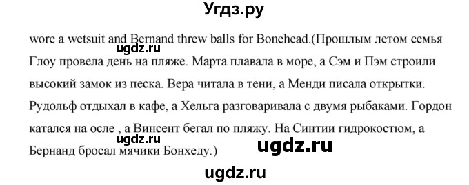 ГДЗ (Решебник 2015) по английскому языку 5 класс Комарова Ю. А. / страница / 110(продолжение 2)