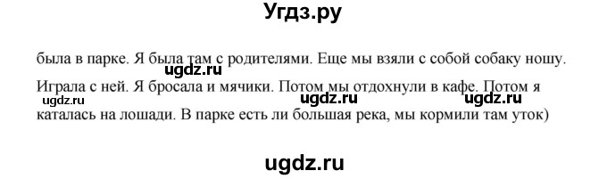 ГДЗ (Решебник 2015) по английскому языку 5 класс Комарова Ю. А. / страница / 113(продолжение 4)