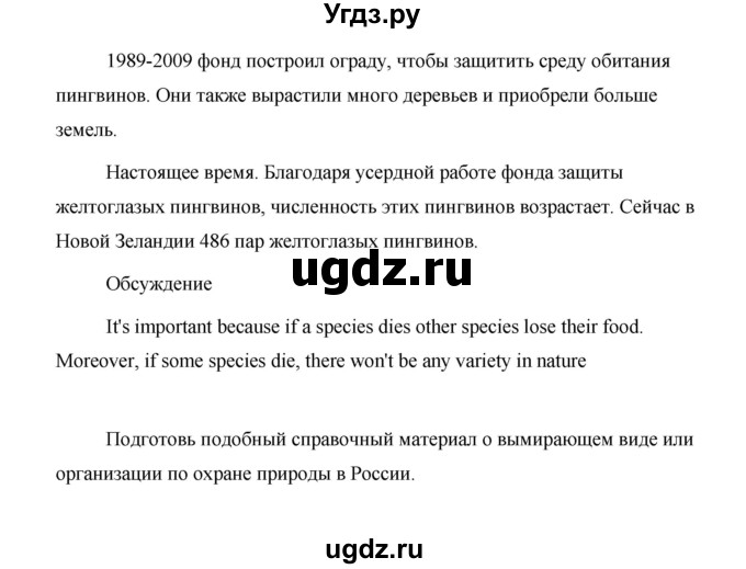 ГДЗ (Решебник 2015) по английскому языку 5 класс Комарова Ю. А. / страница / 115(продолжение 4)