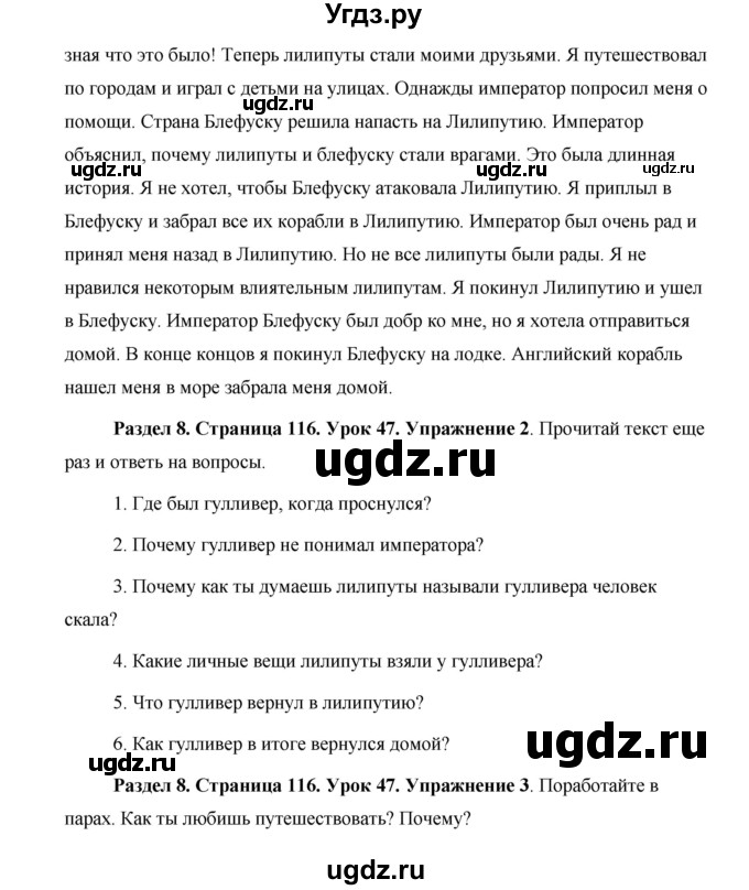 ГДЗ (Решебник 2015) по английскому языку 5 класс Комарова Ю. А. / страница / 116(продолжение 2)
