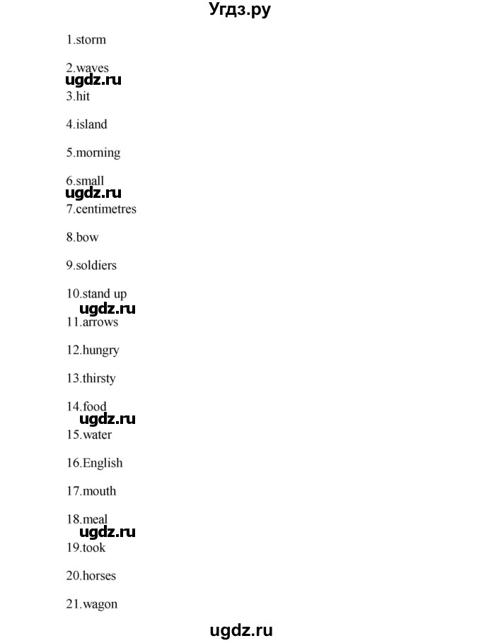 ГДЗ (Решебник 2015) по английскому языку 5 класс Комарова Ю. А. / страница / 120(продолжение 3)