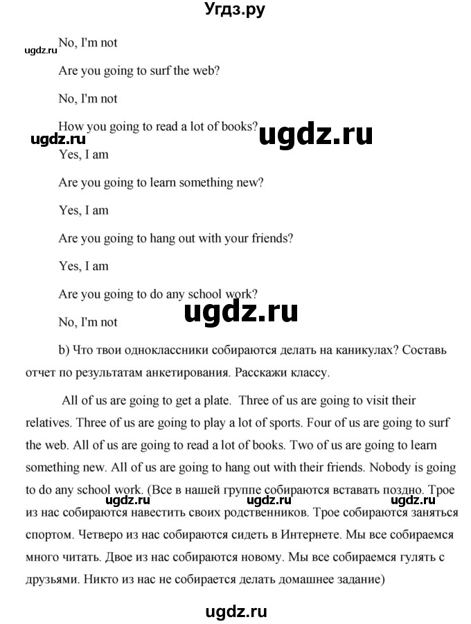 ГДЗ (Решебник 2015) по английскому языку 5 класс Комарова Ю. А. / страница / 122(продолжение 2)