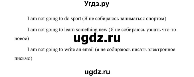 ГДЗ (Решебник 2015) по английскому языку 5 класс Комарова Ю. А. / страница / 123(продолжение 5)