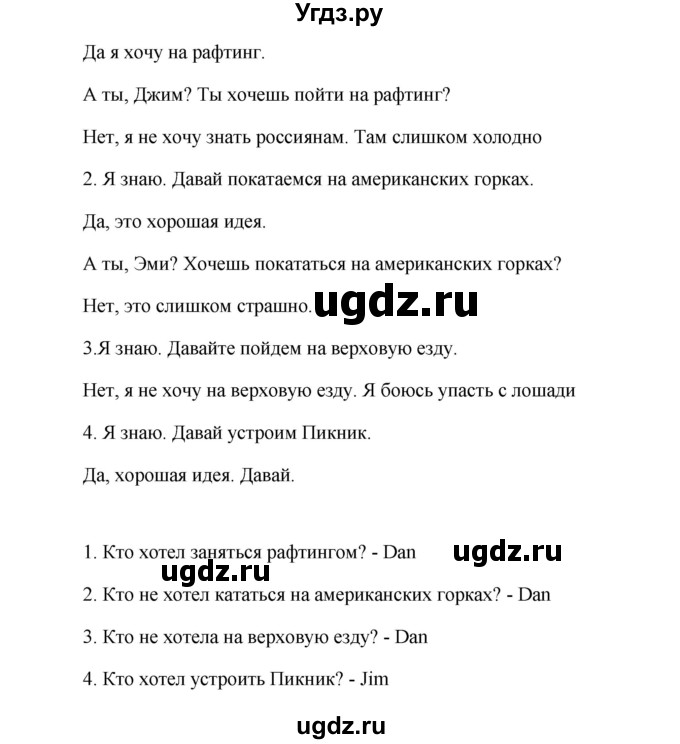 ГДЗ (Решебник 2015) по английскому языку 5 класс Комарова Ю. А. / страница / 126(продолжение 2)