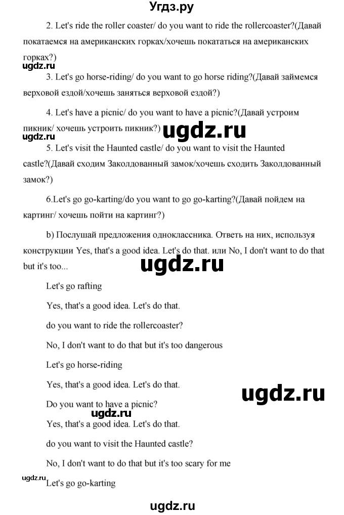 ГДЗ (Решебник 2015) по английскому языку 5 класс Комарова Ю. А. / страница / 127(продолжение 2)