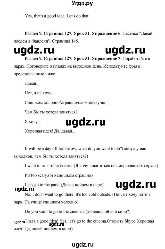ГДЗ (Решебник 2015) по английскому языку 5 класс Комарова Ю. А. / страница / 127(продолжение 3)