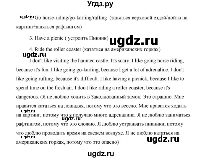 ГДЗ (Решебник 2015) по английскому языку 5 класс Комарова Ю. А. / страница / 127(продолжение 5)