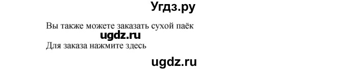 ГДЗ (Решебник 2015) по английскому языку 5 класс Комарова Ю. А. / страница / 128(продолжение 3)