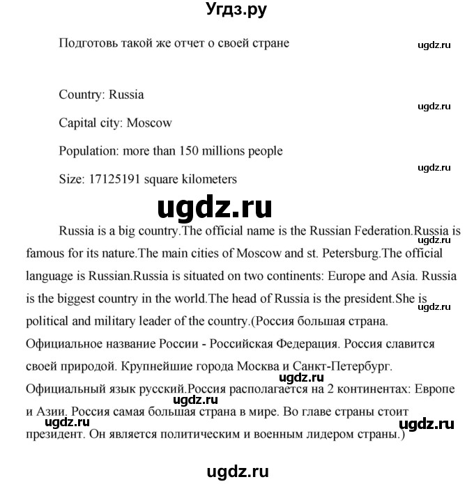 ГДЗ (Решебник 2015) по английскому языку 5 класс Комарова Ю. А. / страница / 13(продолжение 3)