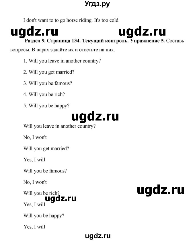 ГДЗ (Решебник 2015) по английскому языку 5 класс Комарова Ю. А. / страница / 134(продолжение 3)