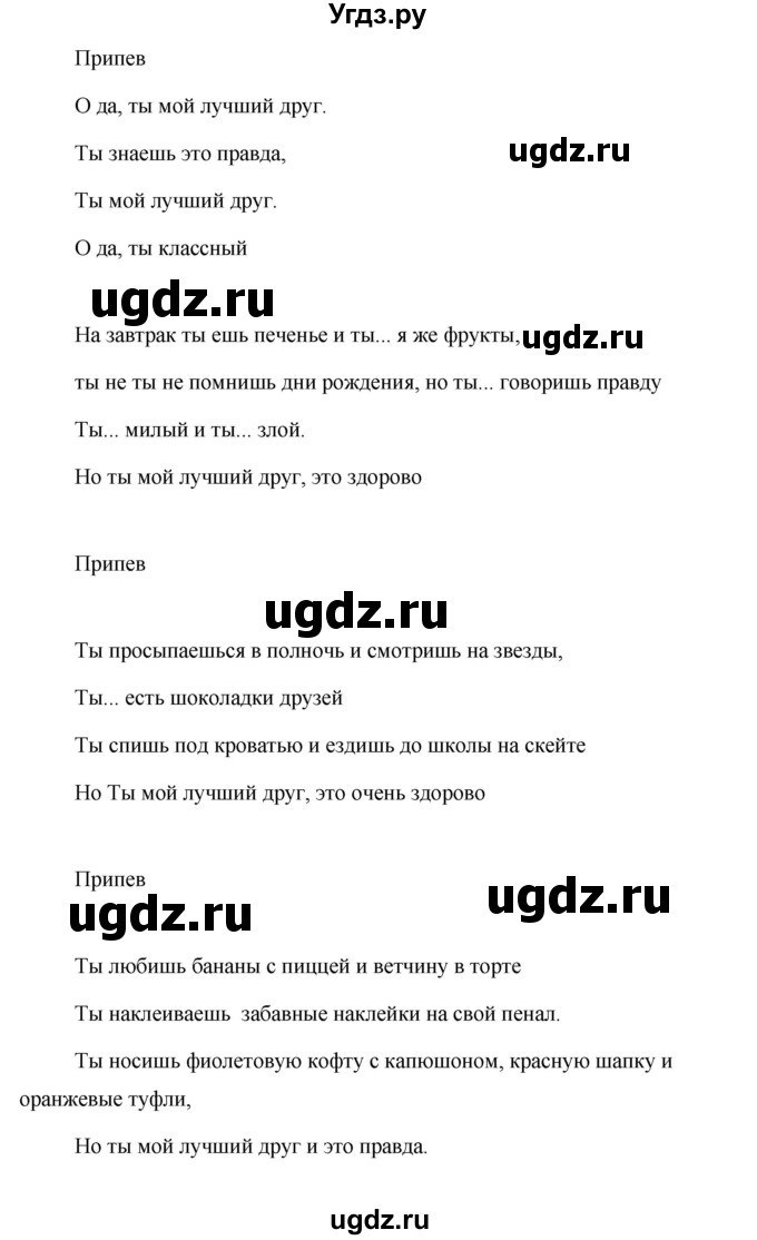 ГДЗ (Решебник 2015) по английскому языку 5 класс Комарова Ю. А. / страница / 139(продолжение 2)