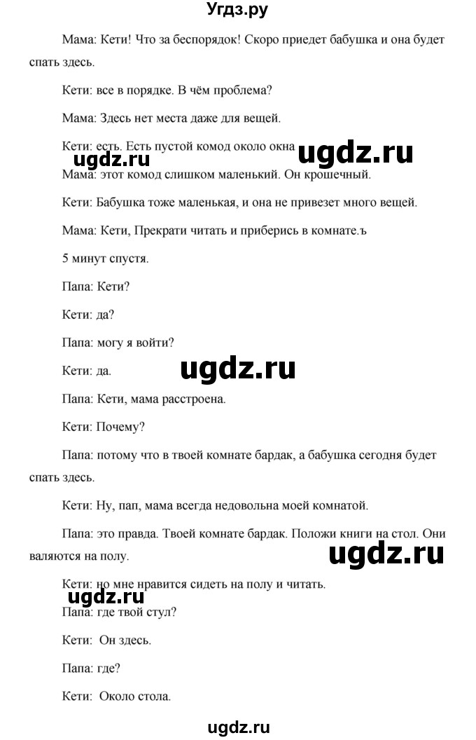 ГДЗ (Решебник 2015) по английскому языку 5 класс Комарова Ю. А. / страница / 14(продолжение 2)