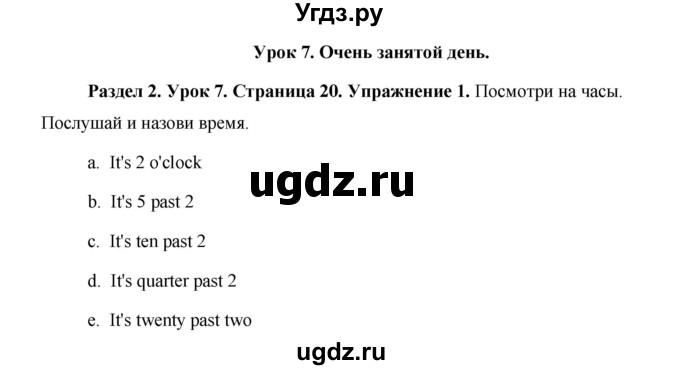 ГДЗ (Решебник 2015) по английскому языку 5 класс Комарова Ю. А. / страница / 20
