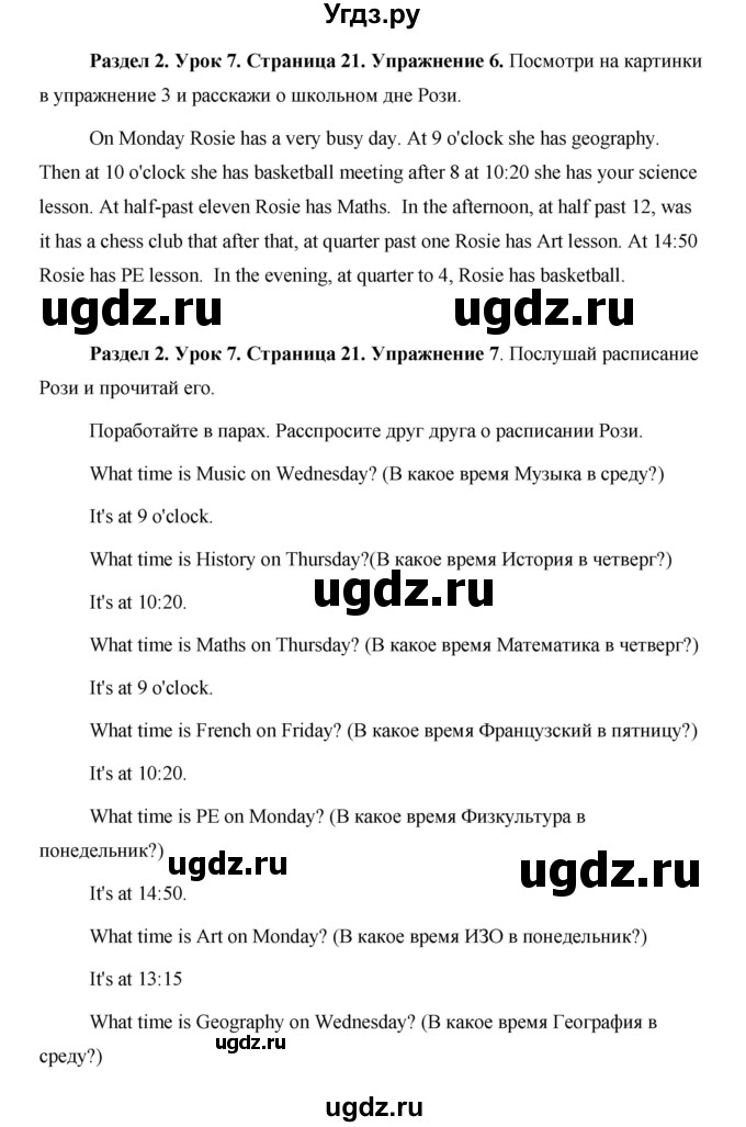ГДЗ (Решебник 2015) по английскому языку 5 класс Комарова Ю. А. / страница / 21(продолжение 2)