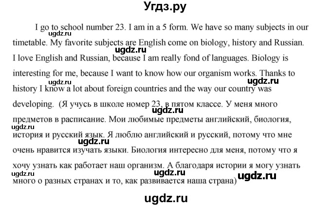 ГДЗ (Решебник 2015) по английскому языку 5 класс Комарова Ю. А. / страница / 28(продолжение 3)
