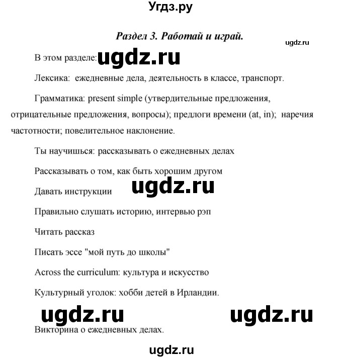 ГДЗ (Решебник 2015) по английскому языку 5 класс Комарова Ю. А. / страница / 33